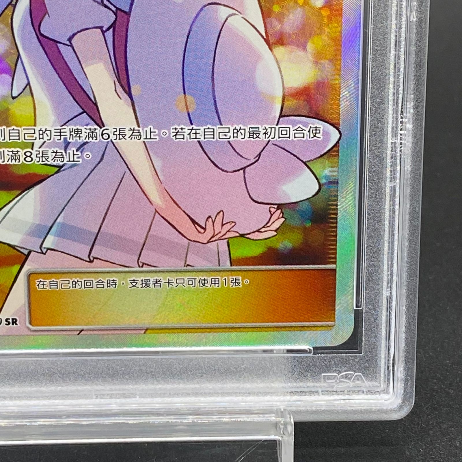 PSA10 エクバリーリエ 台湾版 簡体字版 高騰 PSA10 エクバリーリエ 超