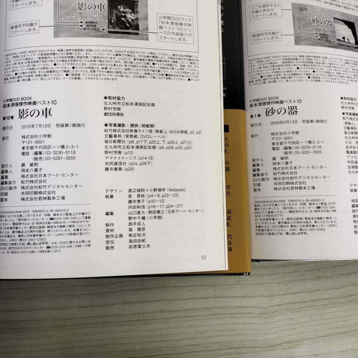 松本清張傑作映画ベスト10 砂の器