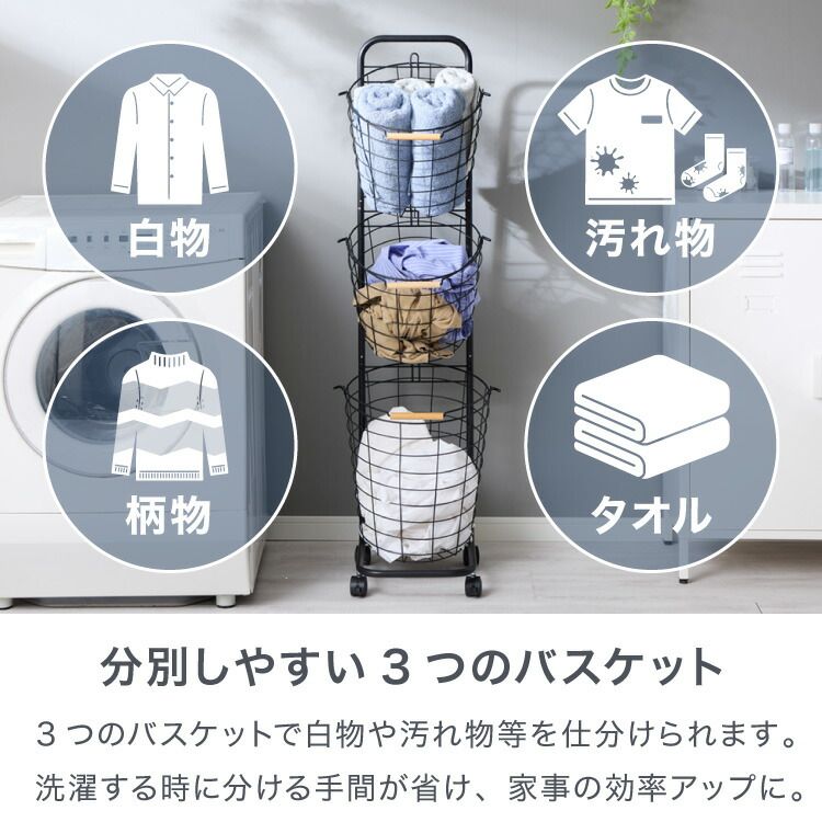 洗濯かご キャスター付き