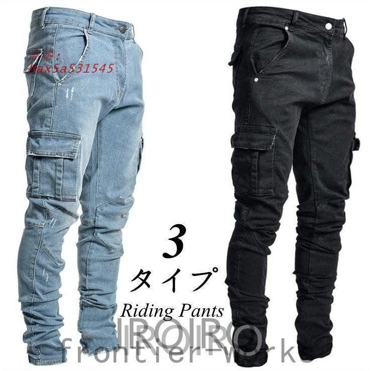 バイクパンツ メンズ デニムパンツ バイク レーシング オートバイパンツ 通勤 男性 バイクウェア 父の日 カジュアル 通学 耐磨 ライダーパンツ hax5a531545
