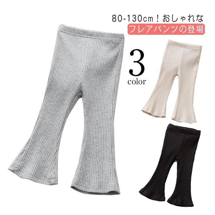 ベビー パンツ ボトムス フレアパンツ 女の子 80 楽天市場】フレアパンツ（キッズ・ベビー・マタニティ）の通販