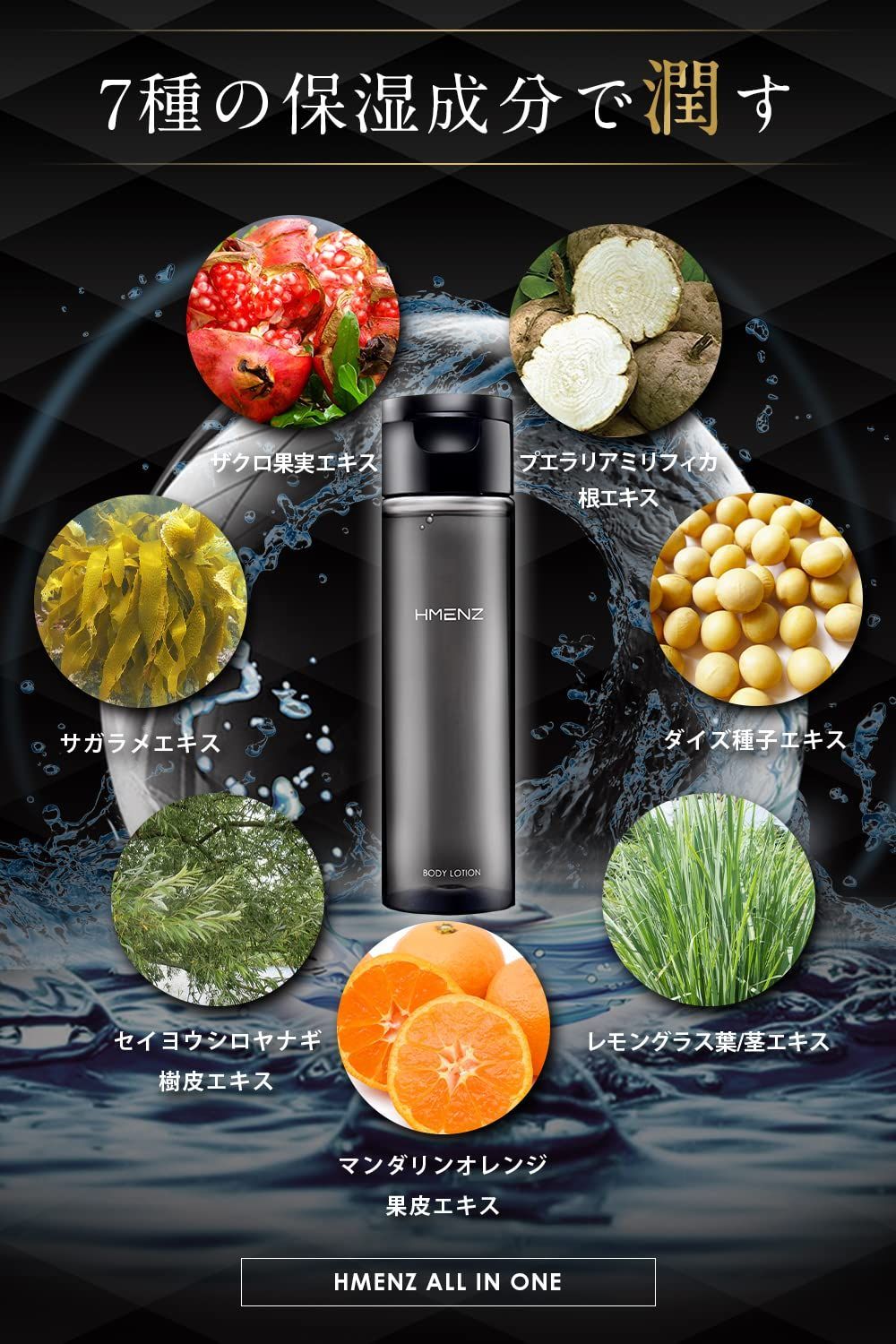 在庫セール】HMENZ シェービングフォーム・ジェル メンズ オールインワン スキンケア アフターシェーブローション 250ml 化粧水 髭剃り後  青ヒゲ 対策 - ハッピースマイル - メルカリ