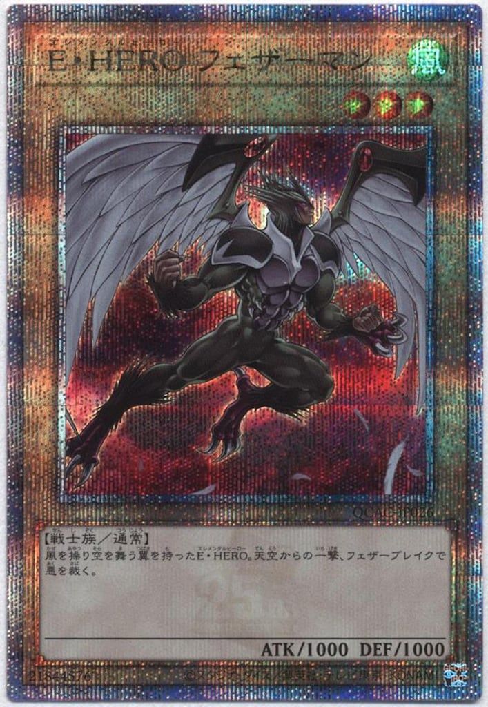 E・HERO フェザーマン　イラスト違い　25th クオシク　PSA10 E・HERO フェザーマン イラスト違い 25th クオシク PSA10 遊戯王