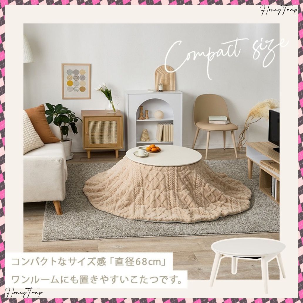 ブラーナモクモク こたつ楕円