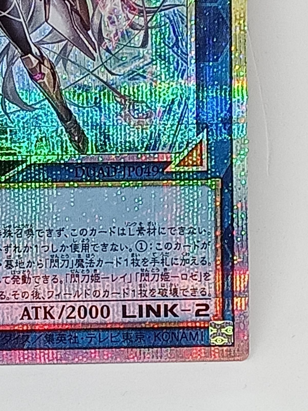 閃刀姫=ゼロ)(プリズマティックシク) - メルカリ