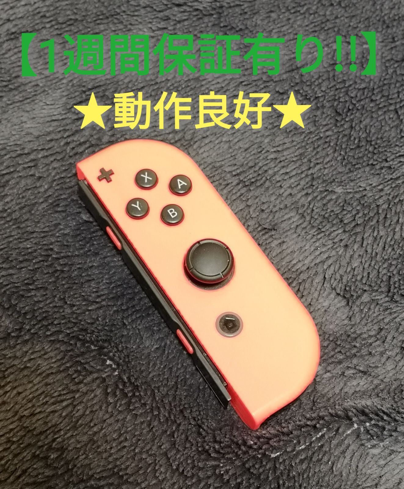 サイズ変更オプション 任天堂switch ジョイコンカスタム 左クリア