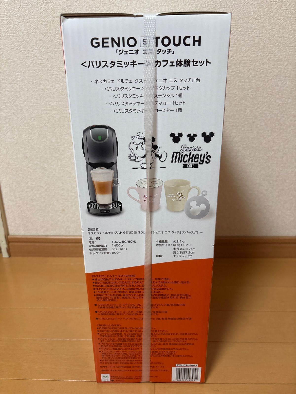 ネスレ バリスタミッキー カフェ体験セット スペースグレー