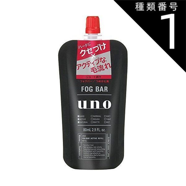 種類1 10個 まとめ買い ファイントゥデイ uno ウーノ フォグバー がっちりアクティブ ミストワックス 詰め替え 80ml