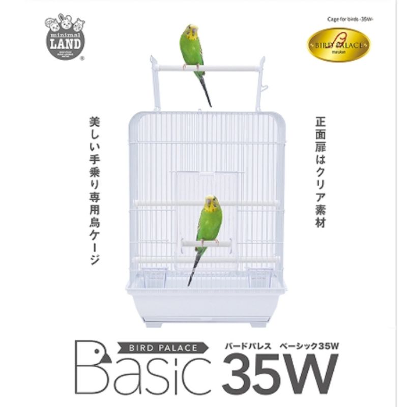 バードパレス ベーシック