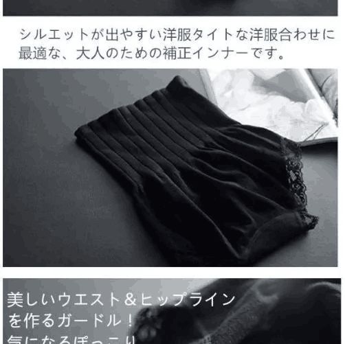 ウェストニッパー