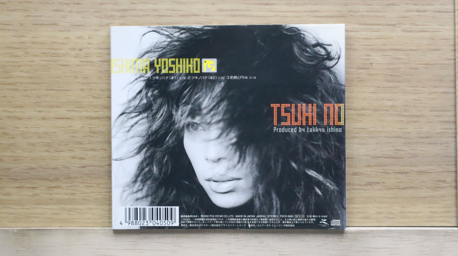 中古】 TSUKI NO HANA/CDシングル（12cm）/PSCR-5850