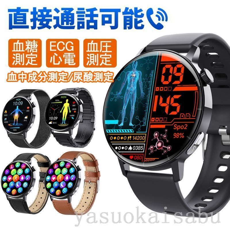 スマートウォッチ センサー 血糖値 通話機能 血圧測定 24時間健康管理 ECG心電図測定 睡眠 丸型 日本語説明書 Bluetooth5.3 着信通知 android|iphone