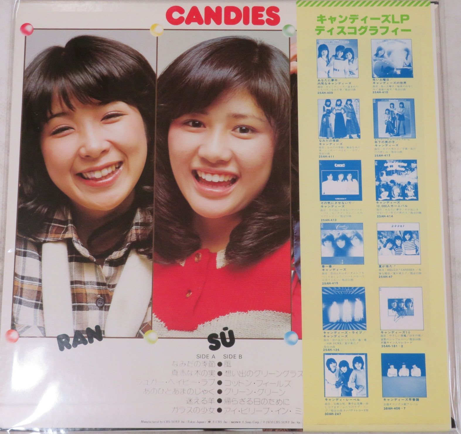 ○1F2702 / LP1枚 / キャンディーズ (伊藤蘭・田中好子・藤村美樹