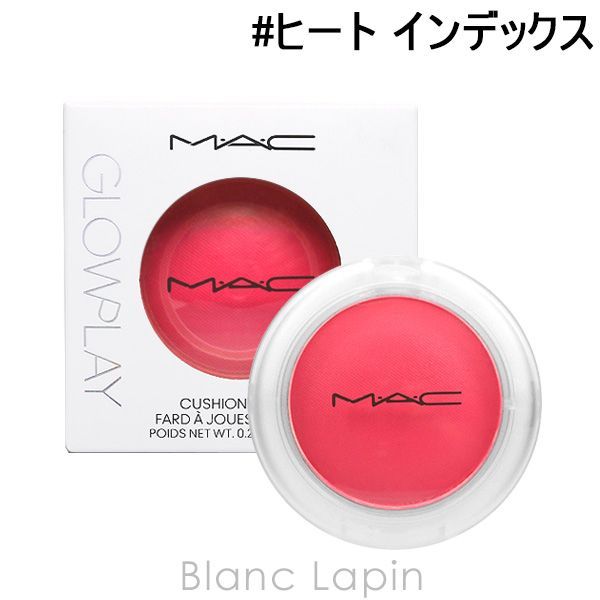 マック MAC グロープレイクッショニーブラッシュ #ヒート インデックス 7.3g [686315]〔メール便発送〕