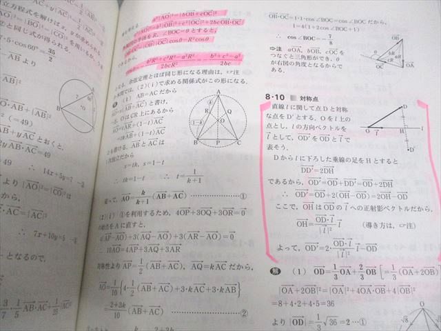 東京出版 大学への数学 2016年4月～2017年3月号/臨時増刊 計18冊 雲