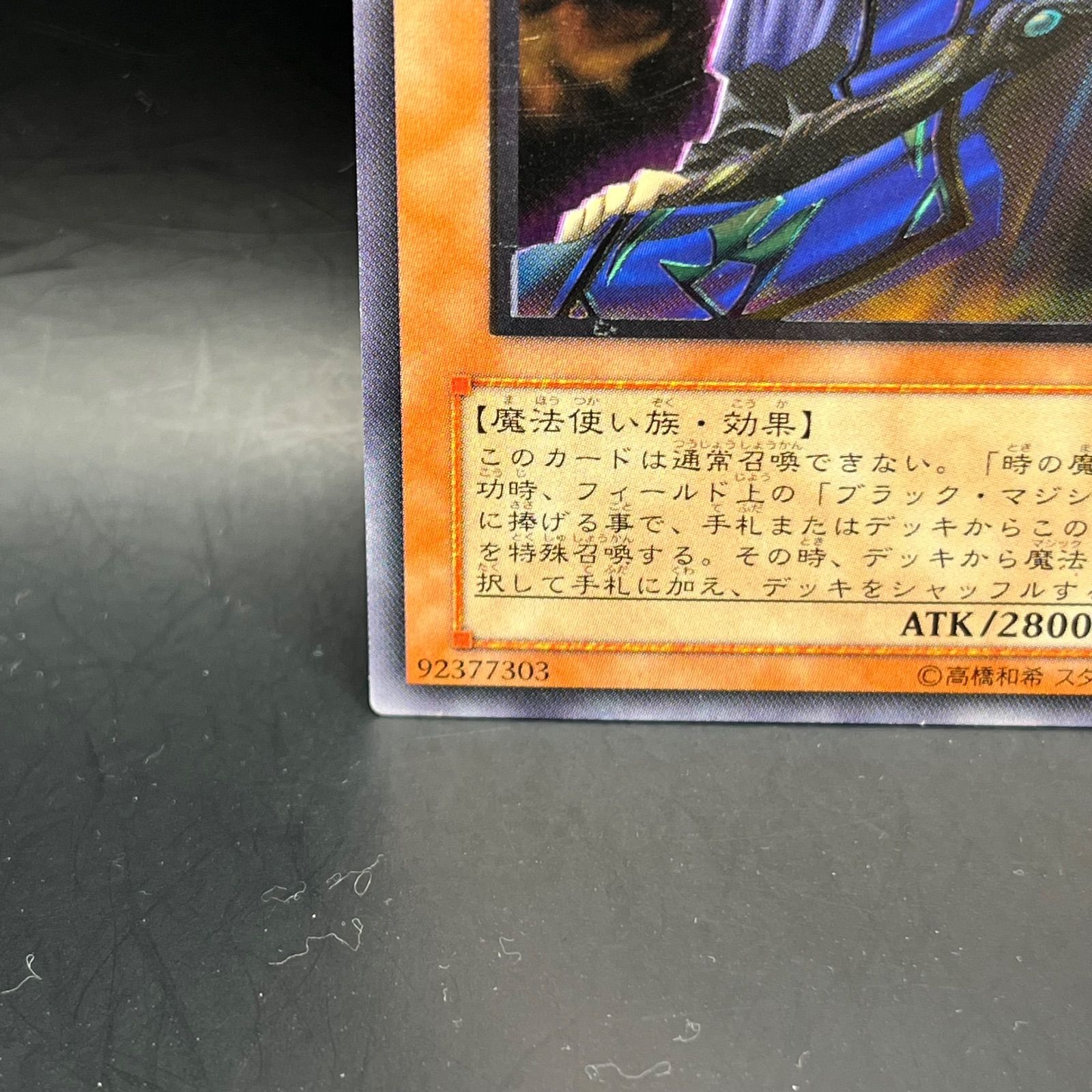 トレカ 遊戯王 DL1-000 黒衣の大賢者 アルティメット 遊戯王 - 黒衣の 