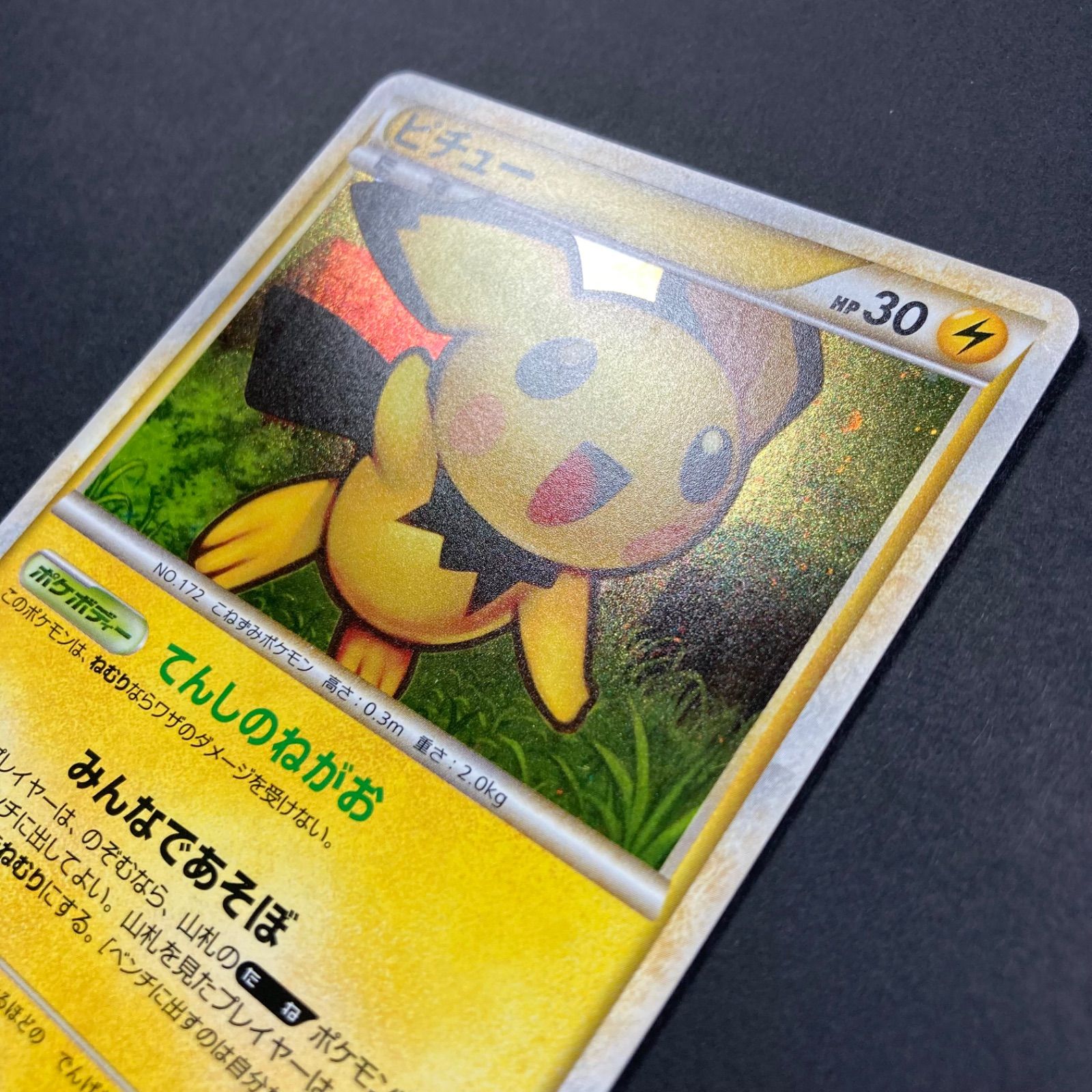 信頼 ピチュー メルカリ - Holo レア キラ レジェンド LEGEND 031/070 L1 ポケモンカードゲーム