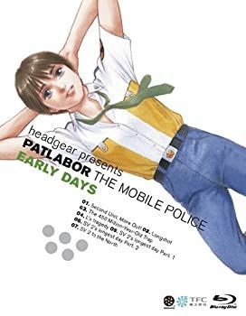 【中古】「非常に良い」機動警察パトレイバー アーリーデイズ [Blu-ray] 中古】「非常に良い」機動警察パトレイバー アーリーデイズ [Blu-ray