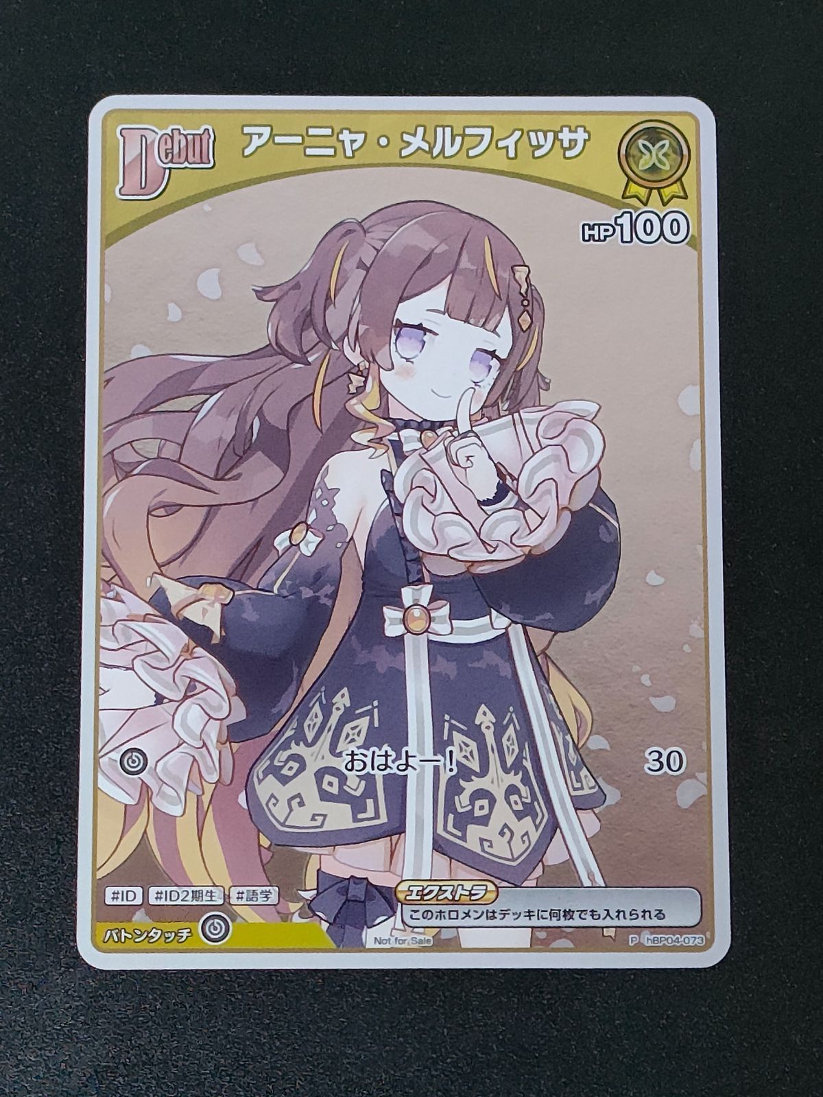 ホロカ ホロライブカード アーニャ・メルフィッサ P Debut 2枚 プロモ