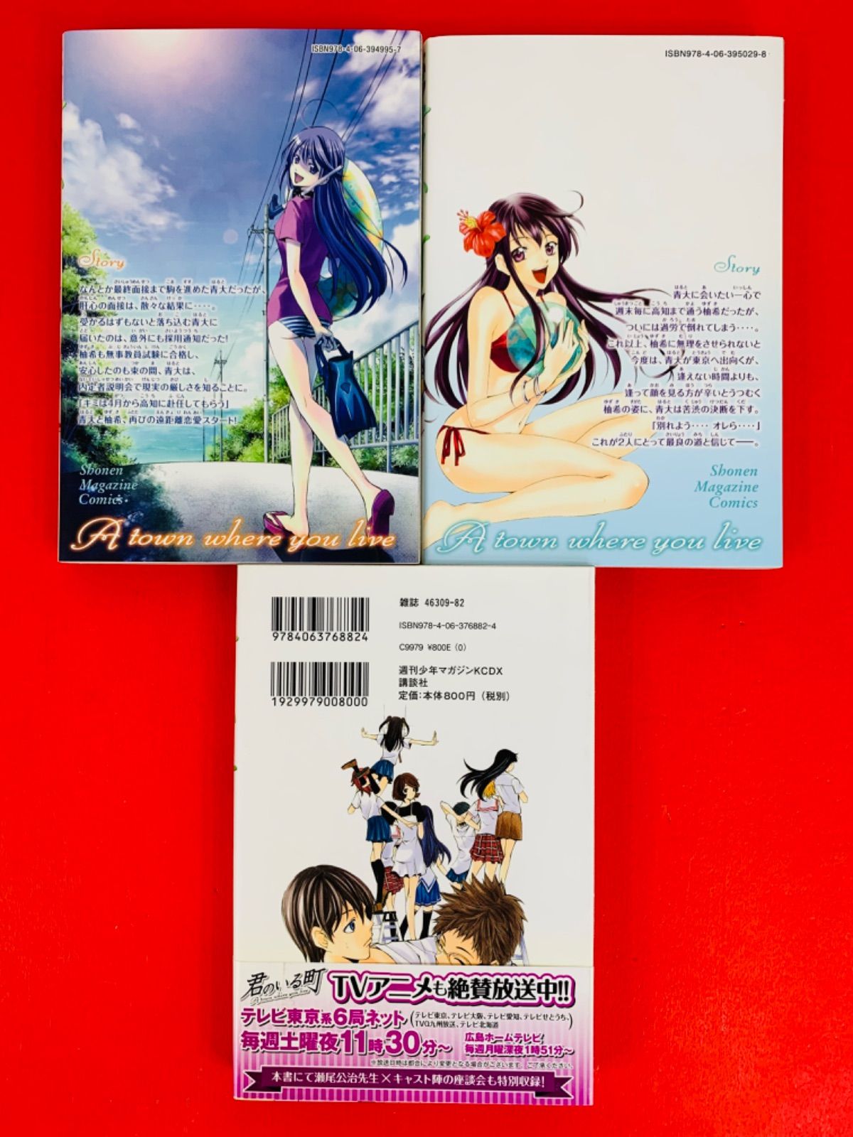 君のいる町 瀬尾公治 [1-27巻 漫画全巻セット/完結] Amazon.co.jp: 全国 君のいる町 瀬尾公治 [1-27巻 漫画全巻