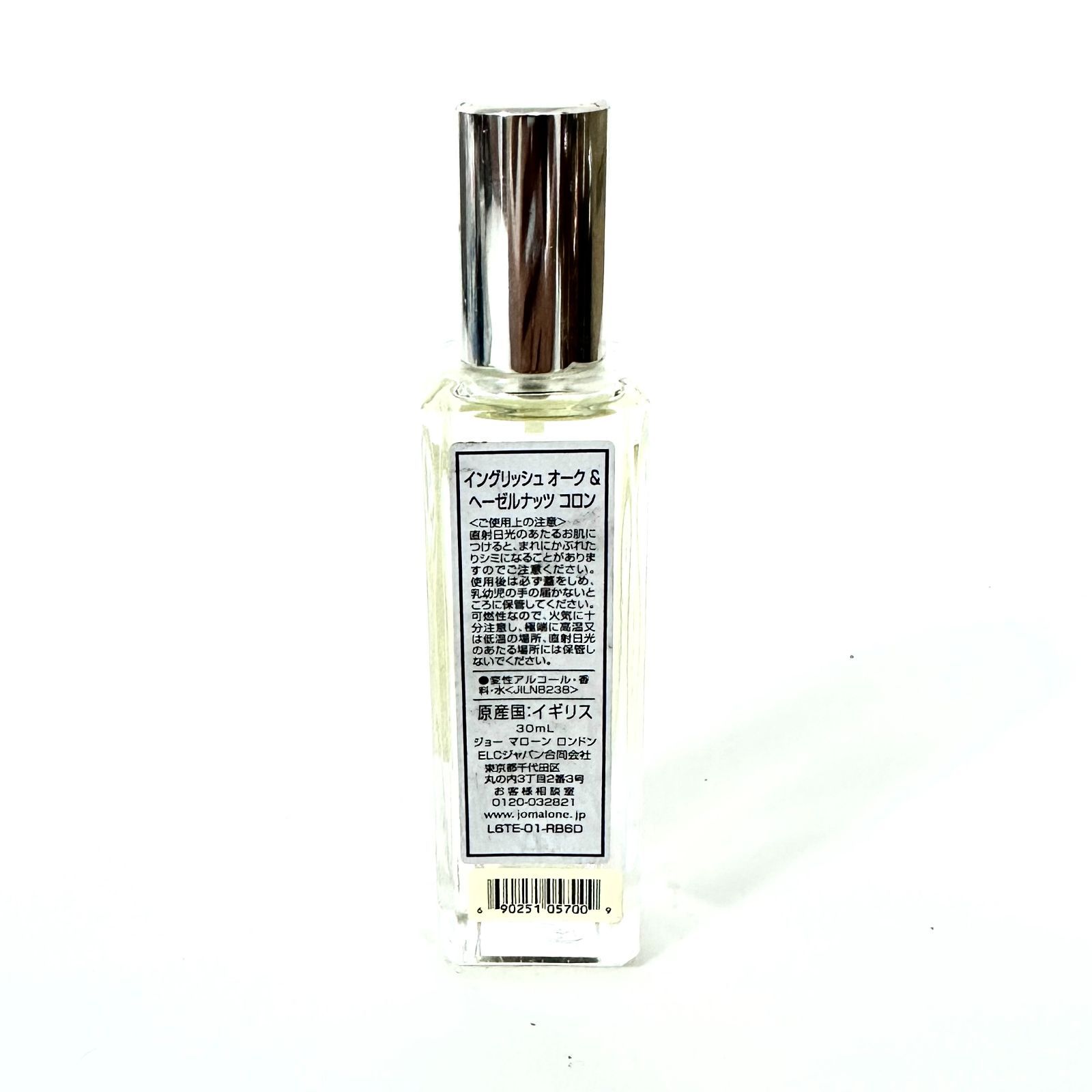 ジョーマローン JO MALONE イングリッシュオーク＆ヘーゼルナッツ