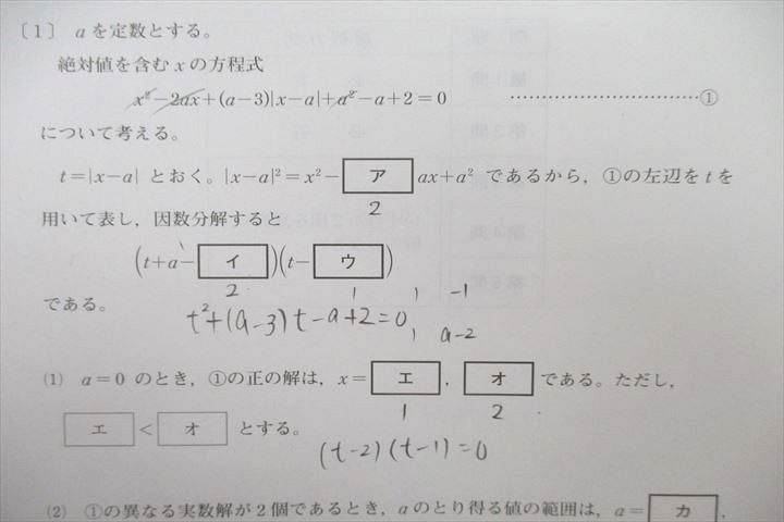 UX25-052 ベネッセ/ラーンズ 2023 共通テスト対策 実力完成 プレパック 英語/数学/国語/理科/地歴/公民 CD1枚付 39 M0C -  メルカリ