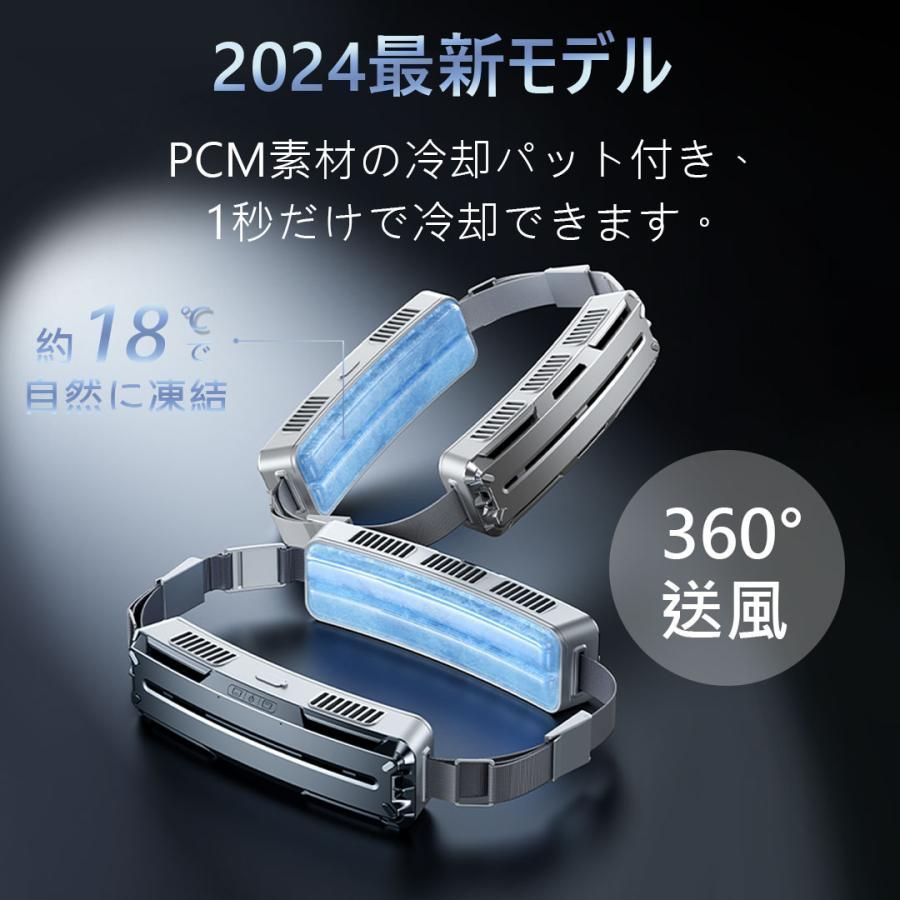 腰掛け扇風機 強力 ベルトファン ウェアラブルファン 冷風機 5000mAh大容量 クールリング PCM 冷却プレート 3段風 熱中症対策 室外作業