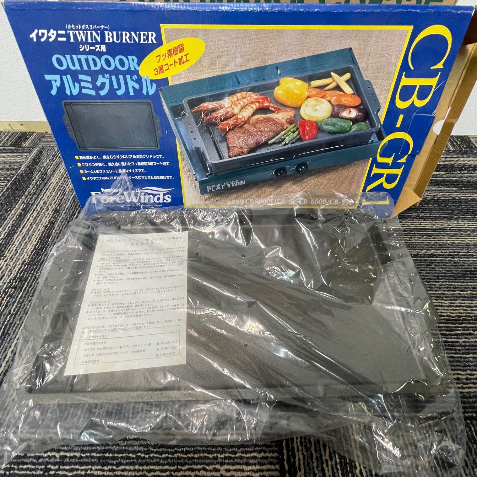 未使用イワタニ CB-55E ツインバーナー CB-GR1 アルミグリドル