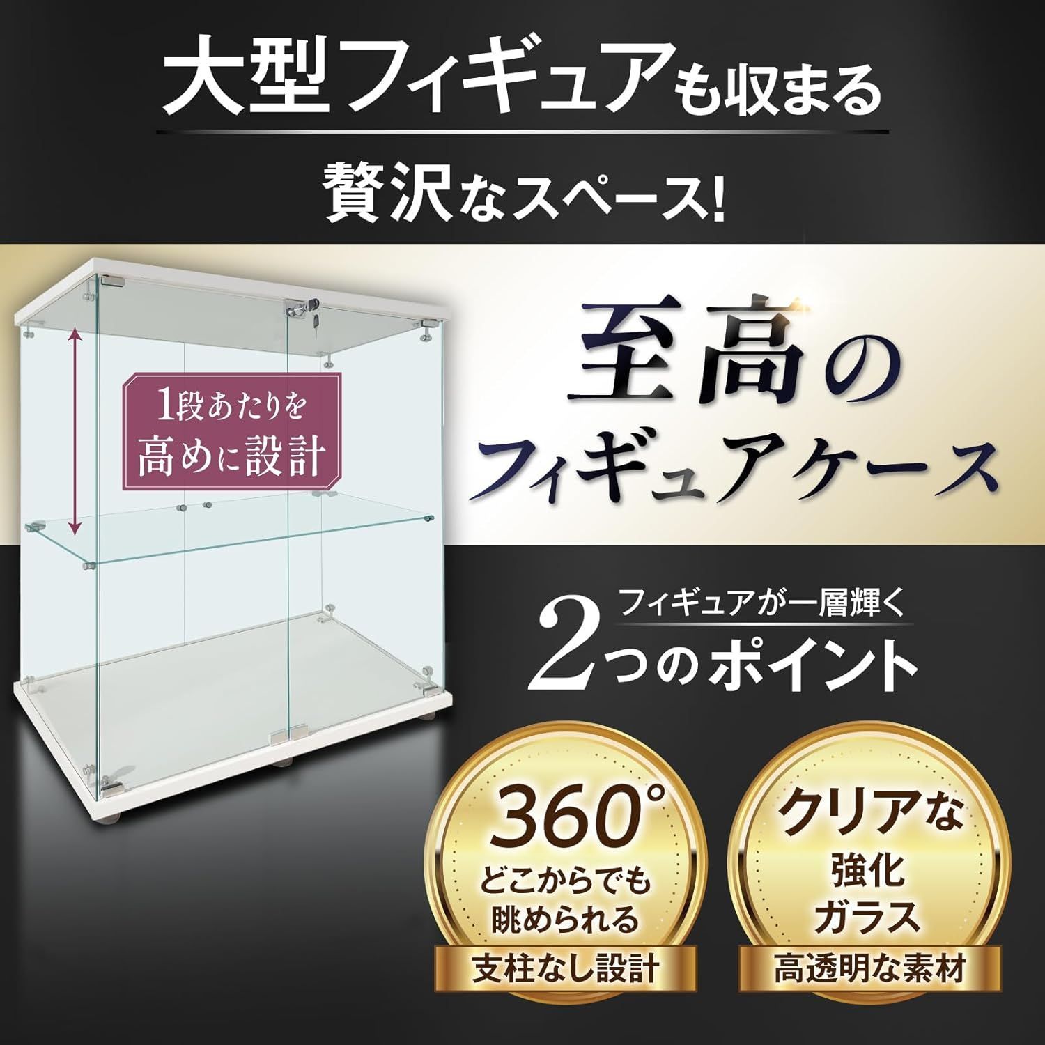 新品】フィギュアケース 2段ワイド ホワイトコレクションケース ガラス 棚