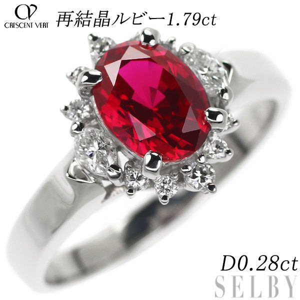 京セラ/クレサンベール Pt900 再結晶ルビー ダイヤモンド リング 1.79
