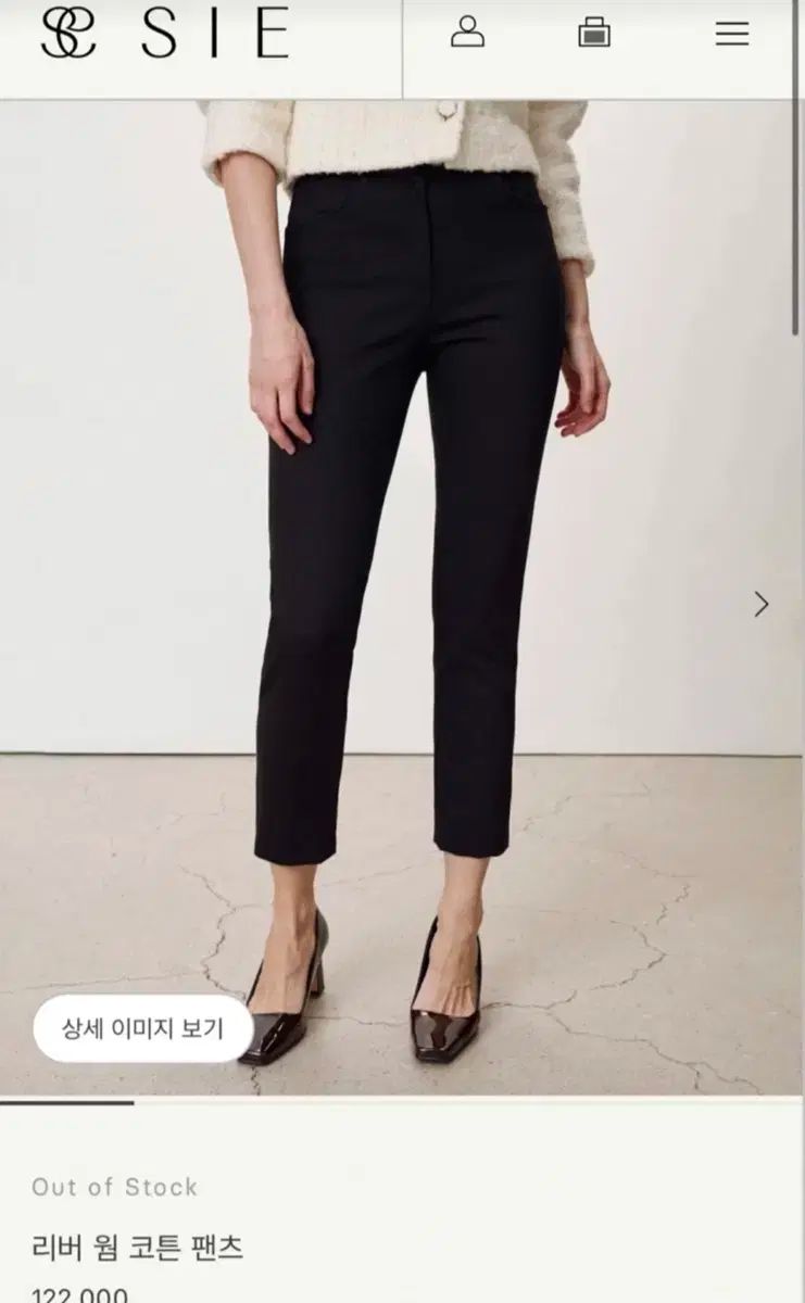 シエsie リーバー ウォーム コットンパンツ S