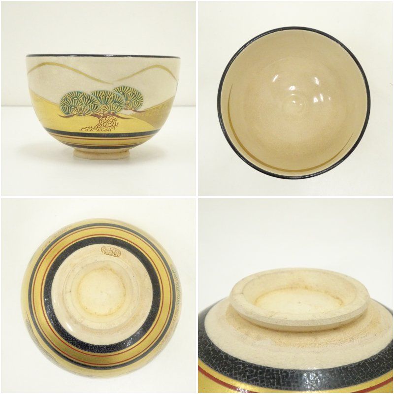 【抹茶茶碗/ 祥平 】清閑寺窯 茶道 茶道具 共箱 抹茶茶碗/祥平 清閑寺窯 茶道 茶道具 共箱 抹茶茶碗/祥平 清閑寺