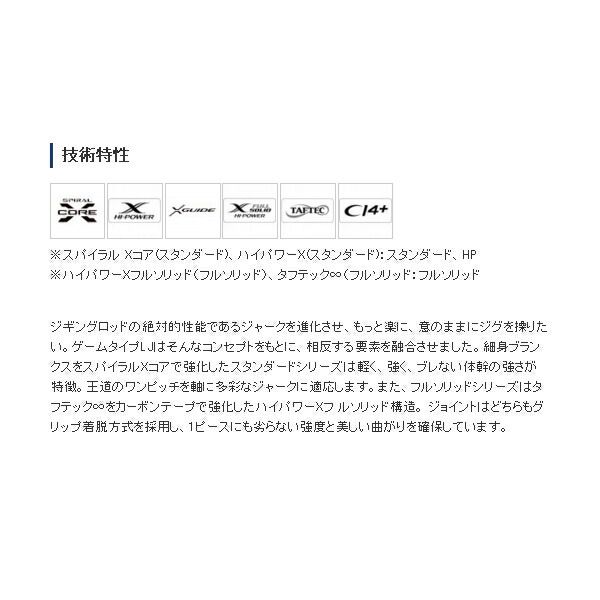 シマノ