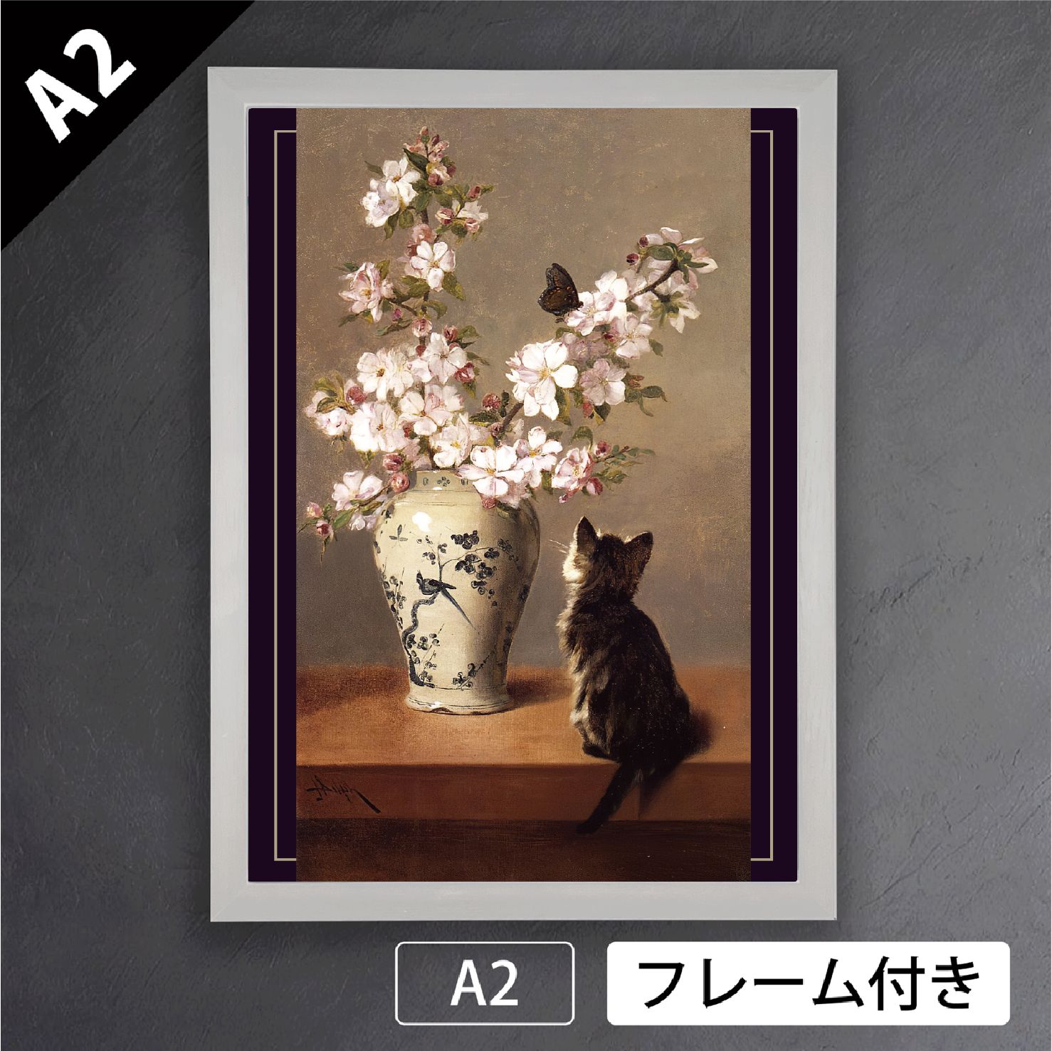 ジョン ヘンリー ドルフ John Henry Dolph 蝶 動物肖像 猫 ねこ ネコ アートポスターA2 マット紙 フレーム付 IN