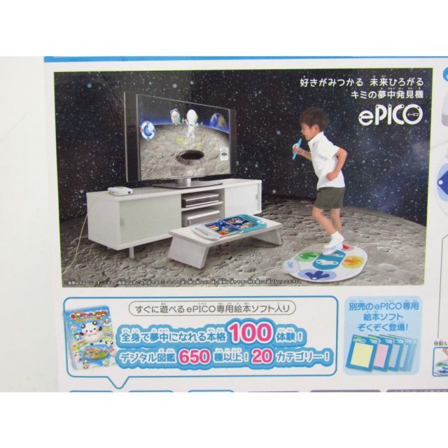 未開封品 SEGA セガ ePICO たいけん100エディション おかたづけ