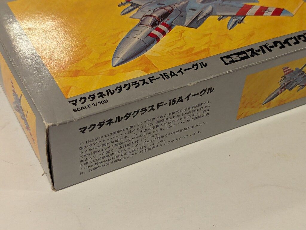 トミー スーパーウイングシリーズ マクダネルダグラス F-15A イーグル