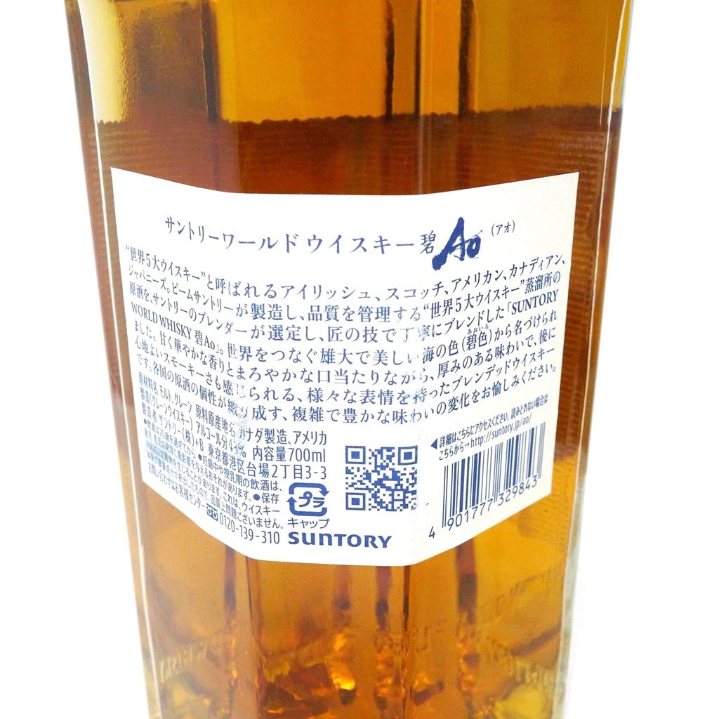 サントリー AO 碧 シングル 700ml 6本セット 同梱不可【7F】 - お酒の