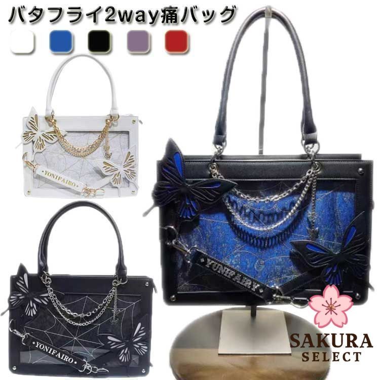 新品 レア レスポートサック 2way トートバッグ A4 蝶 バタフライ 痛バッグ 蝶 バタフライ 2way トートバッグ レディース 大容量