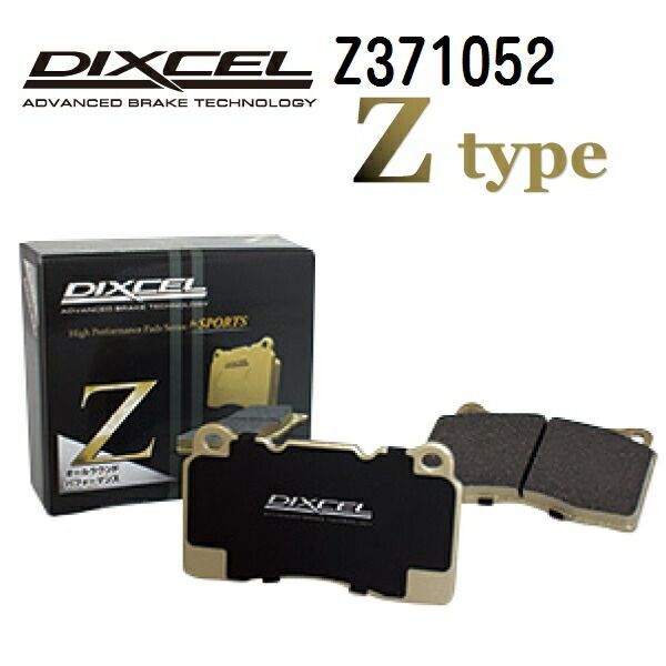 DIXCEL(ディクセル) ブレーキパッド Zタイプ 371052 フロント用 パッド 4個入り Z371052