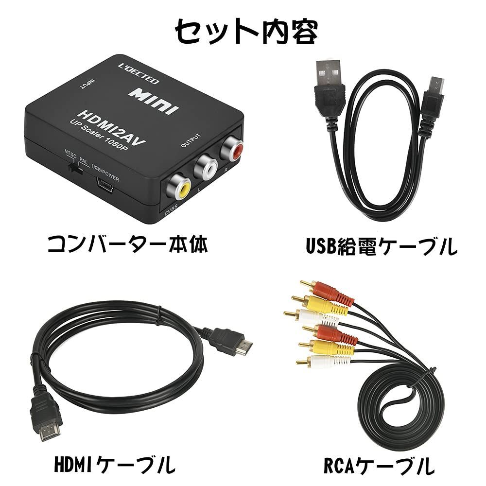 HDMI入力→RCA出力 変換 USB給電