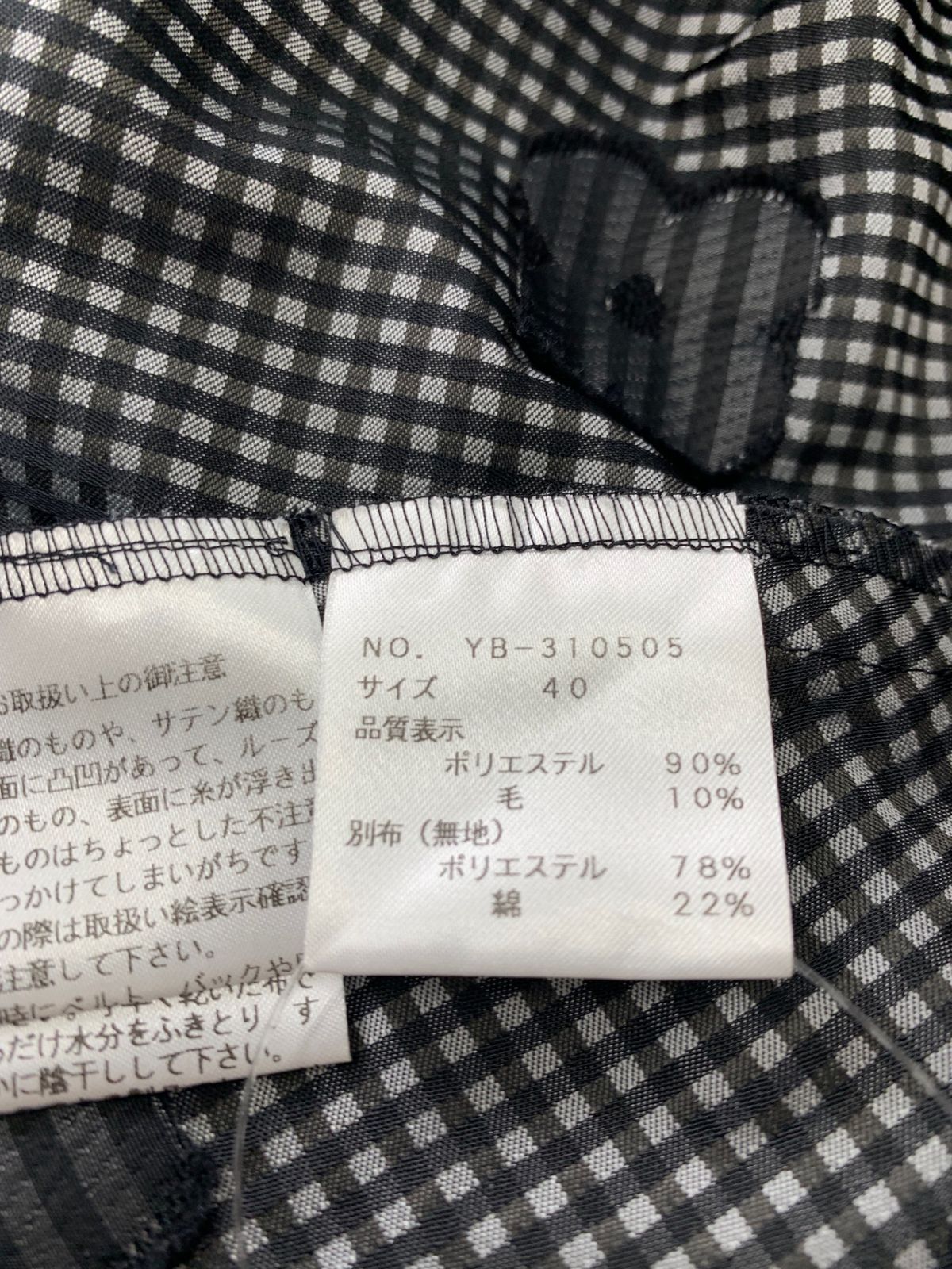 エムズグレイシー ギンガムチェックxお花柄ブラウス 310505 40