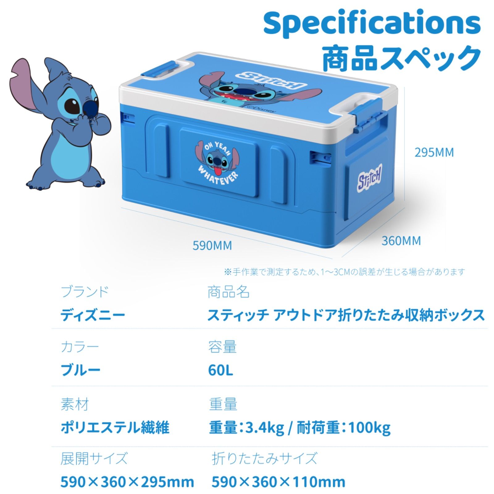 ディズニー正規品】 スティッチ 折りたたみアウトドア収納ボックス