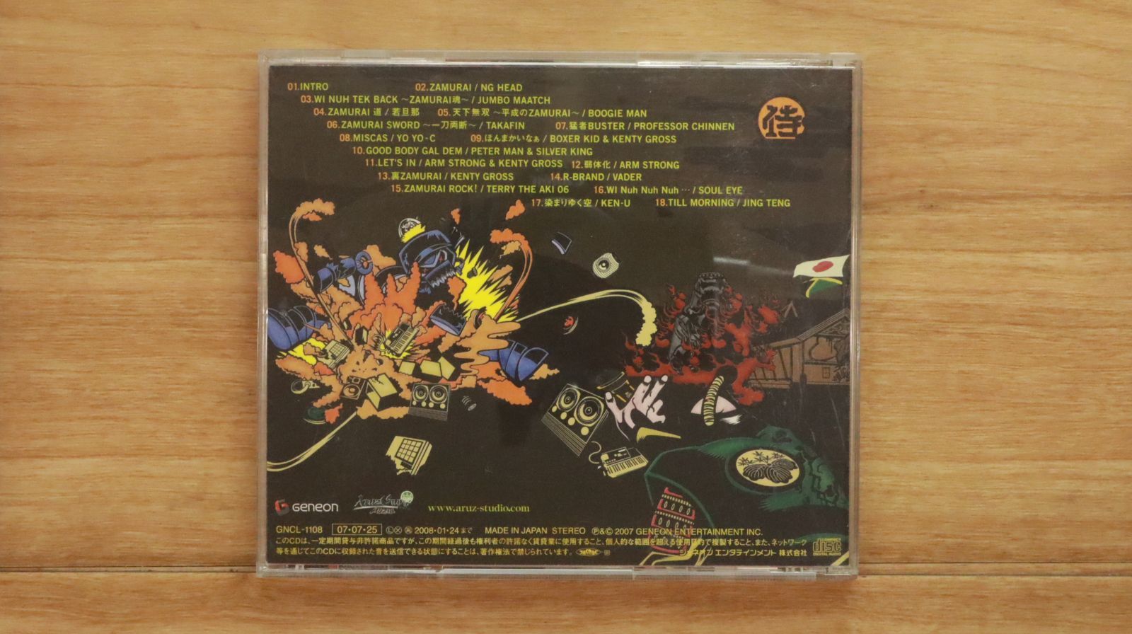 国内盤CD☆オムニバス/Various Artists□ ARUZ STUDIO PRESENTS