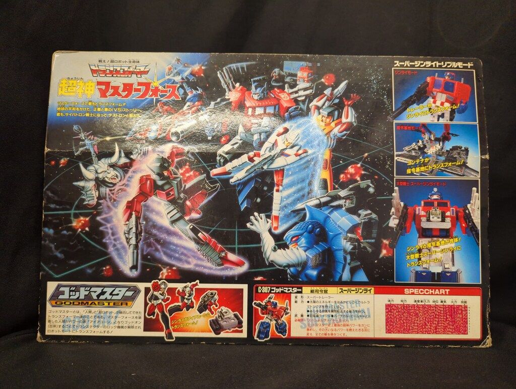 超神マスターフォース スーパージンライ