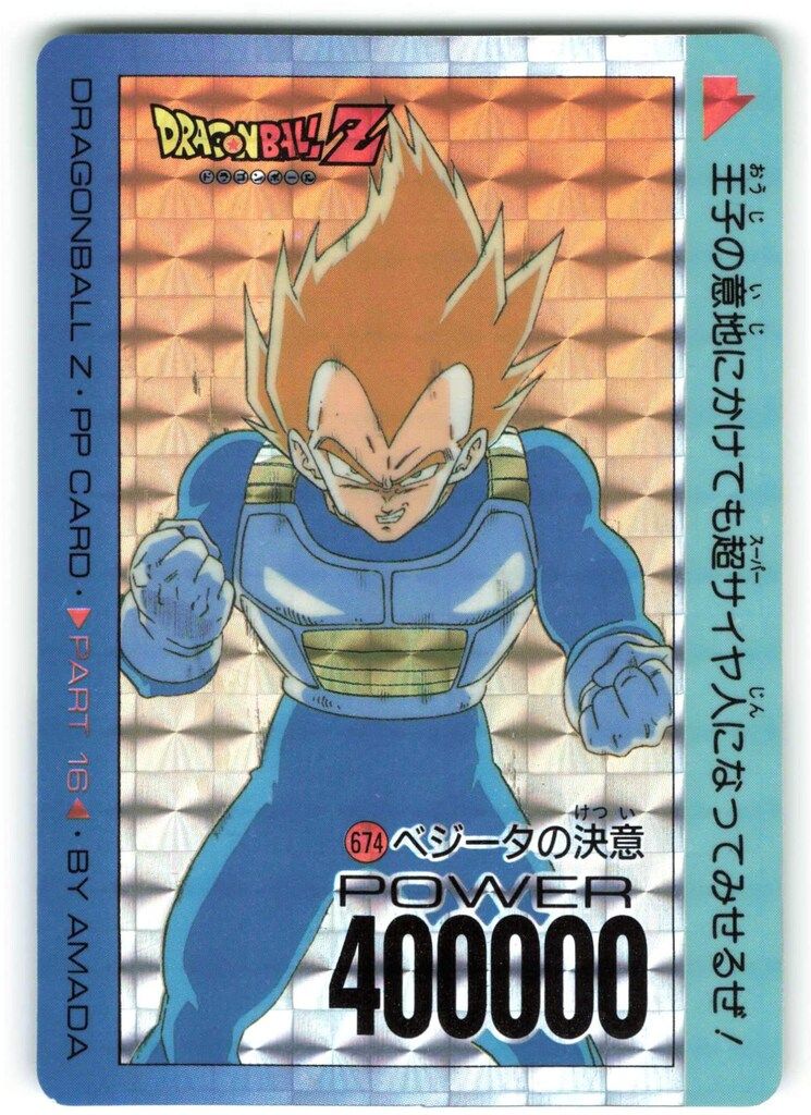 ドラゴンボールZ　PPカード16弾 ベジータの決意674 アマダ ドラゴンボール/PPカード アマダ/16弾 ベジータの決意