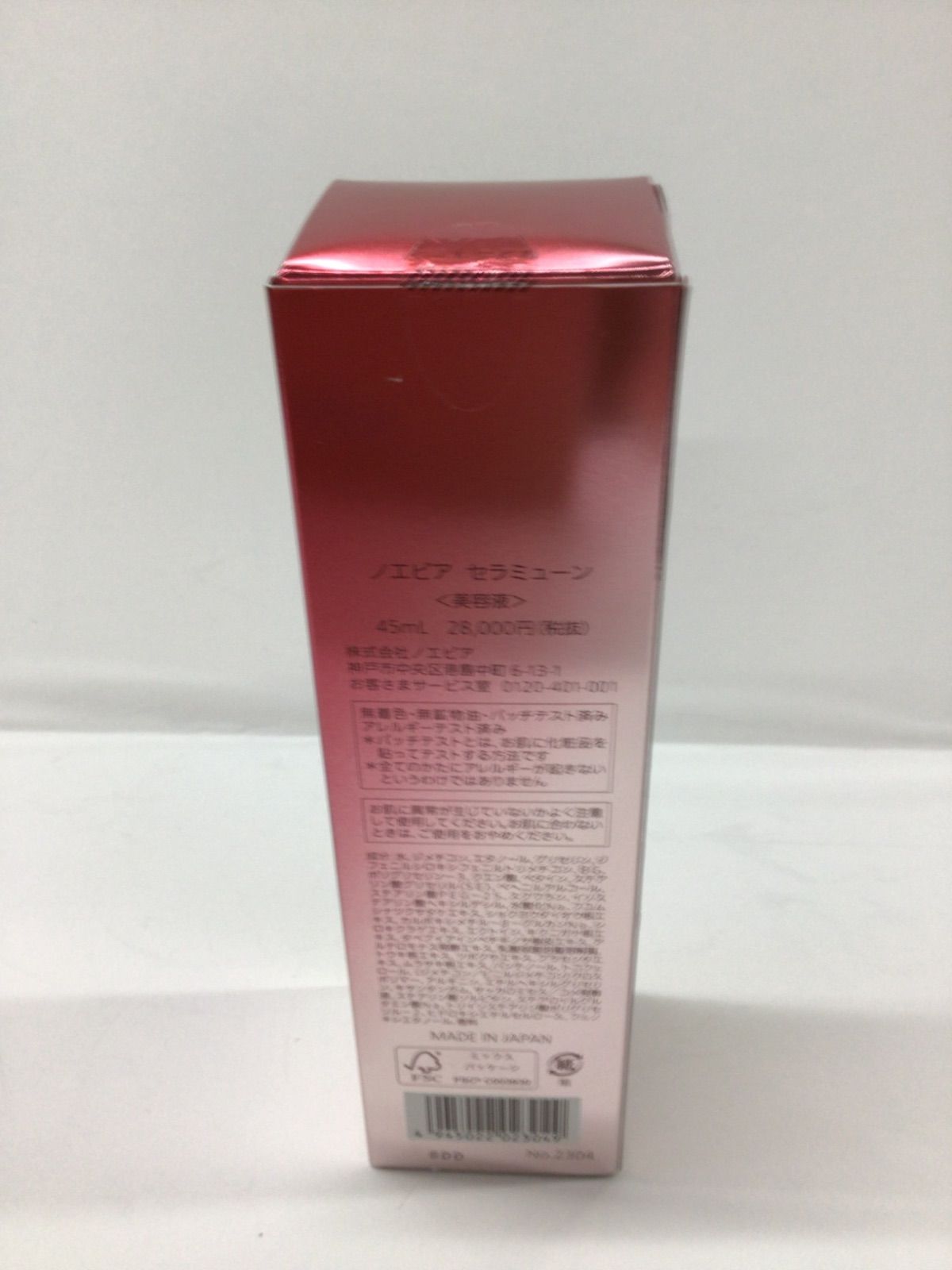 ノエビア　セラミューン　美容液　45ml セラミューン｜株式会社ノエビア