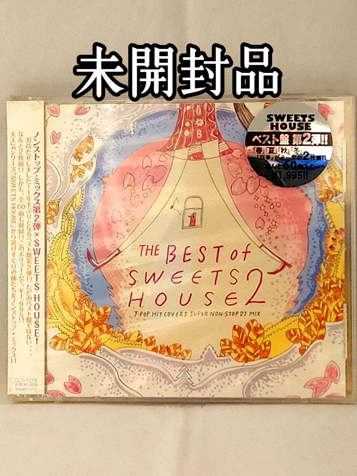 美しい日本の歌を映像と共に・・・　 DVD 8枚セット【新品未開封】 おかあさんといっしょ 最新ソングブック 8枚セット - メルカリ