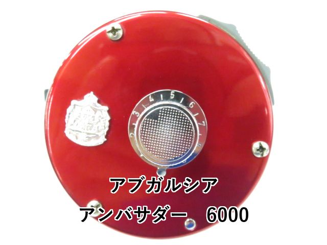 [44000304]アブガルシア アンバサダー 使用感あり 特価品 アブガルシア アンバサダー 6000 (01-8109230024) - メルカリ