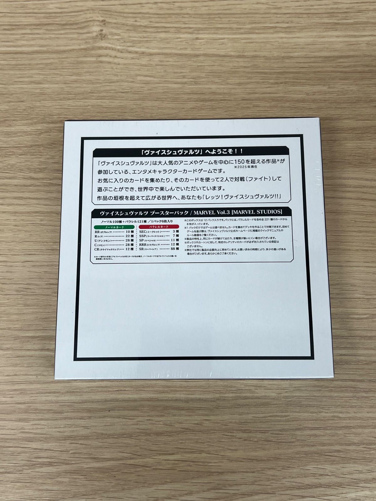 シュリンク付き】ヴァイスシュヴァルツ MARVEL Vol.3 [MARVEL