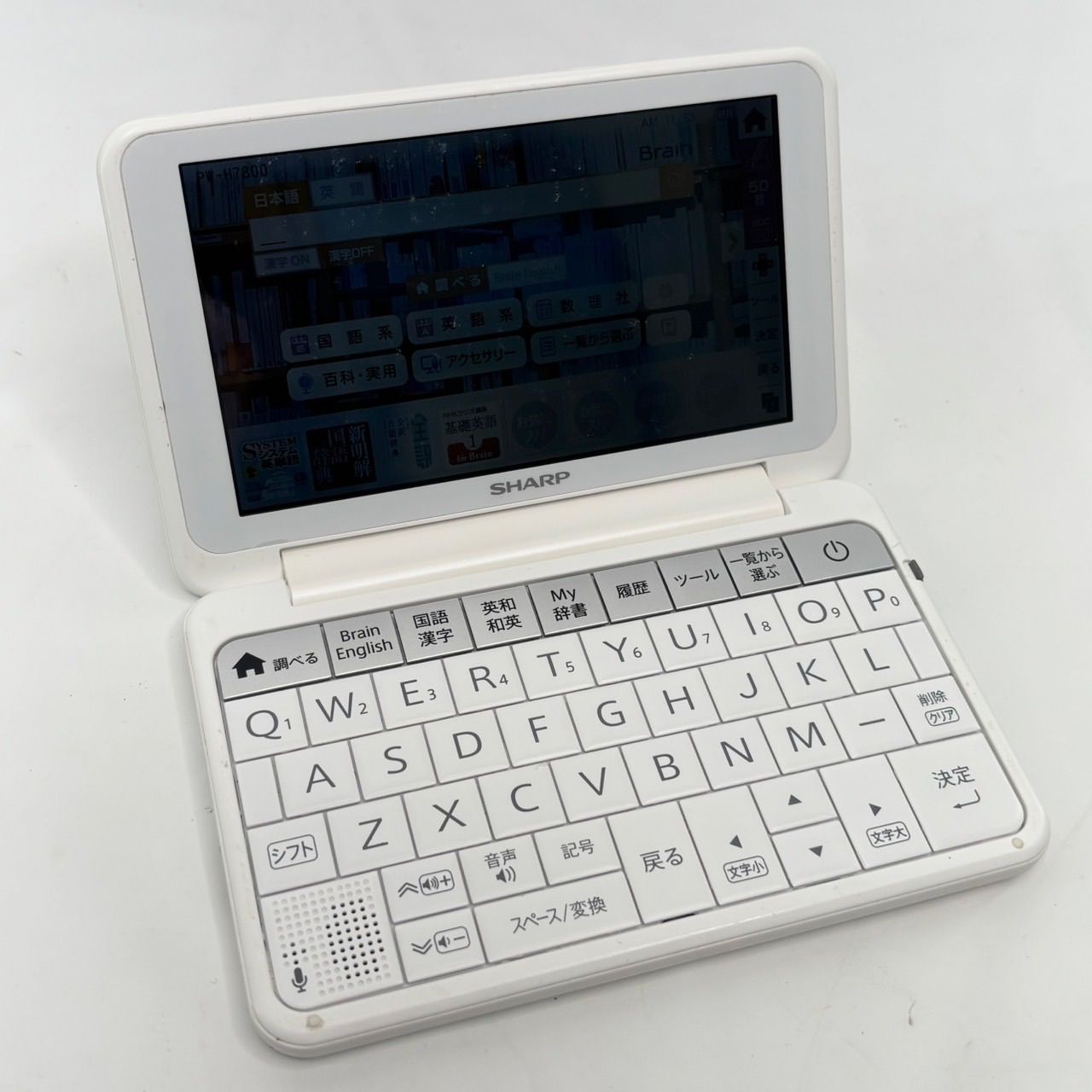 シャープ Brain PW-H7800（PW-SH5同等モデル） 高校生向け